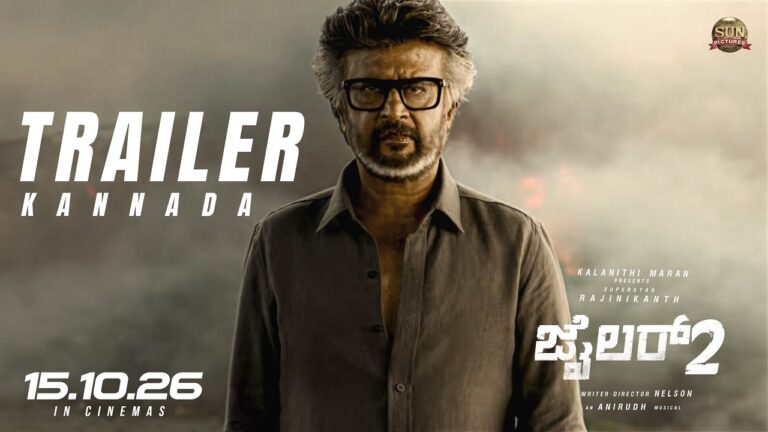 Jailer 2 — linked video thumbnail