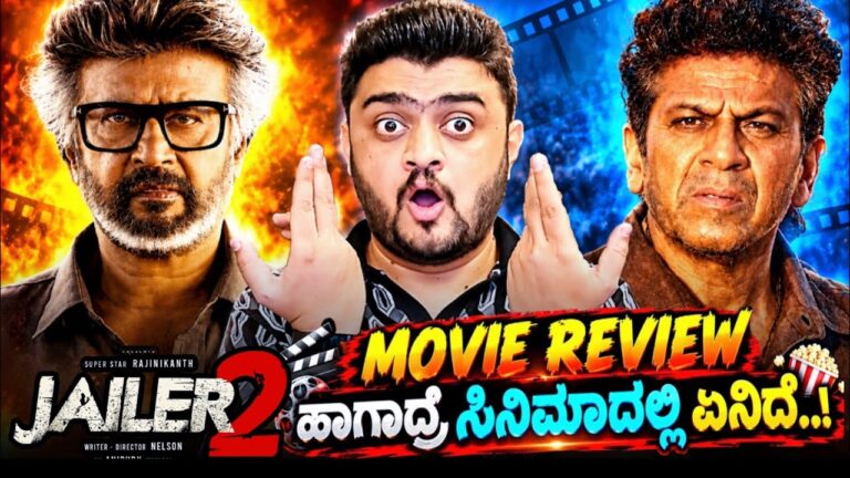 Jailer 2 — Review — Vijay Mailor video thumbnail