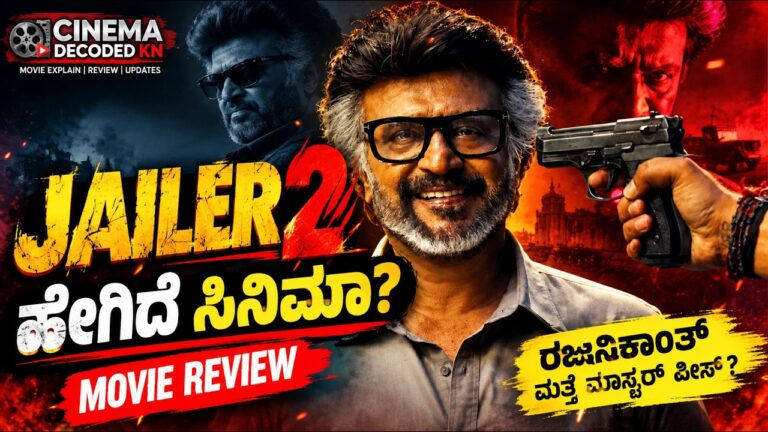 Jailer 2 — Review — Cinema Decoded KN video thumbnail