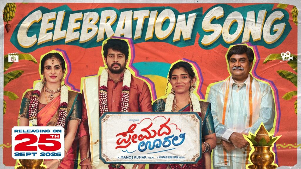 Premada Oorali — Ramanatha Maga Nivanu video thumbnail