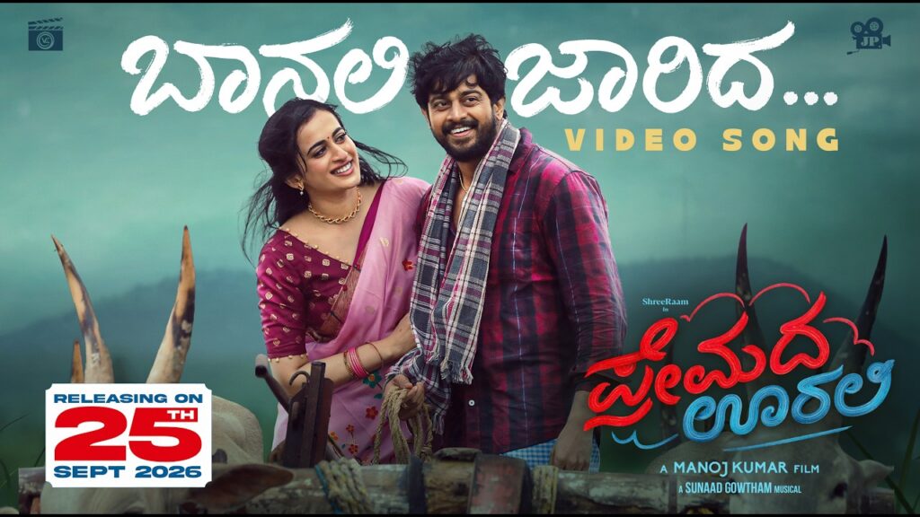 Premada Oorali — Baanali Jaarida video thumbnail