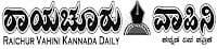 INKannadaNet Rayachuru Vahini Today News Paper In Kannada | E News Paper