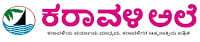 In Kannada Karavali Ale Today News Paper In Kannada | E News Paper
