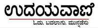 Udayavani Today News Paper In Kannada | E News Paper