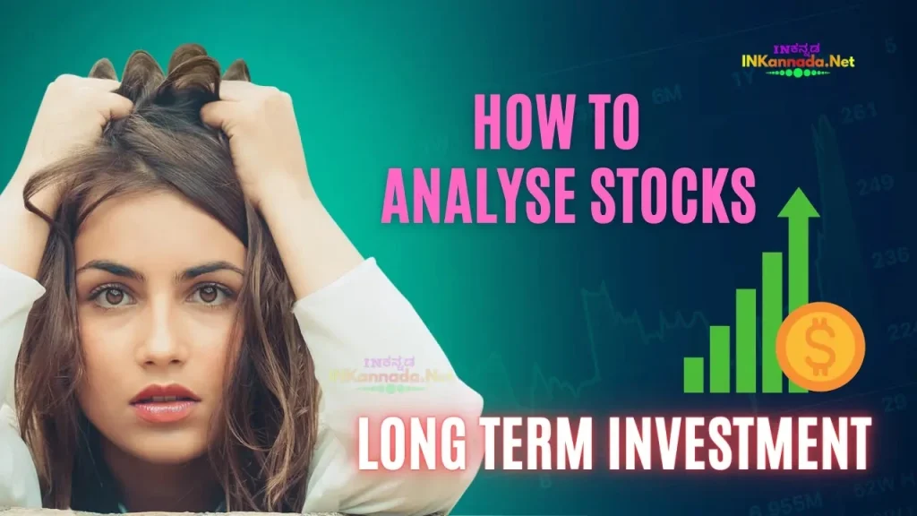how to analyse stocks INKannada.net How to analyze stocks for beginners | Finance Guide in Kannada